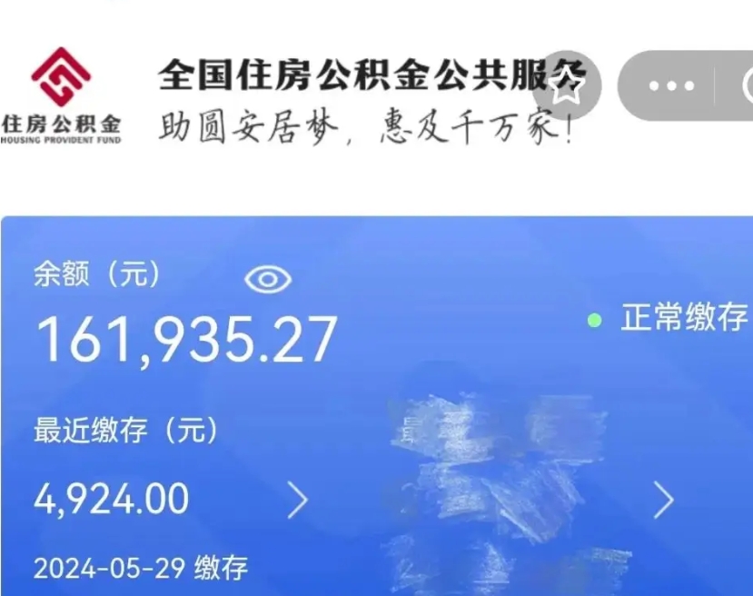 信用贷款与公积金_改则公积金代办在职离职封存服务